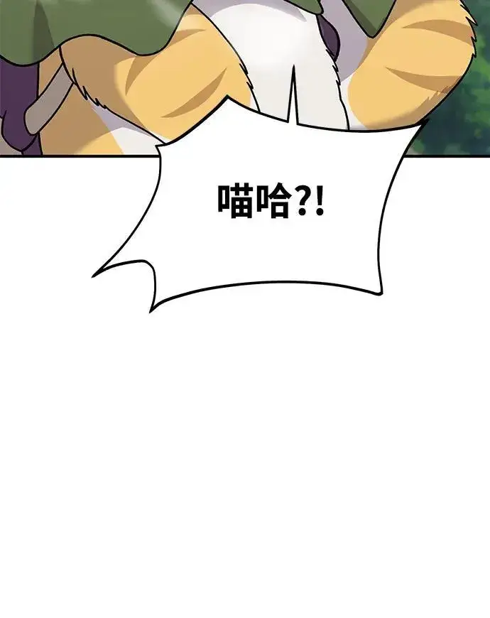 《我独自在高塔种田》[第36话] 喵嗝！喵嗝！图24