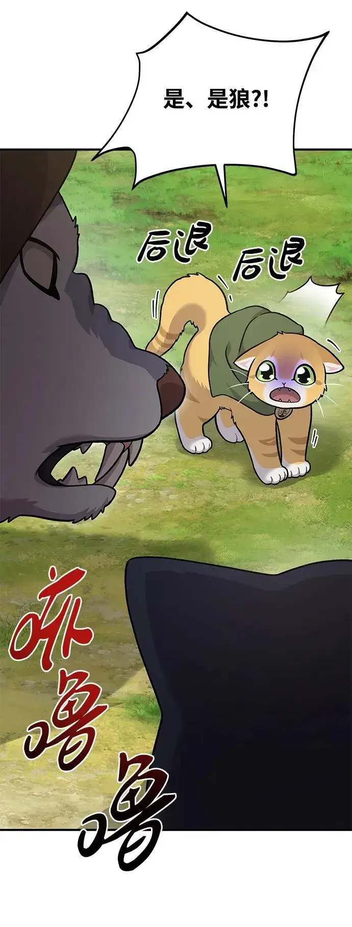 《我独自在高塔种田》[第36话] 喵嗝！喵嗝！图28