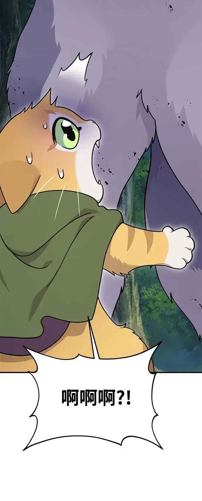 《我独自在高塔种田》[第36话] 喵嗝！喵嗝！图31