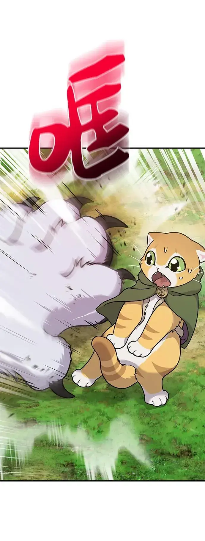《我独自在高塔种田》[第36话] 喵嗝！喵嗝！图32