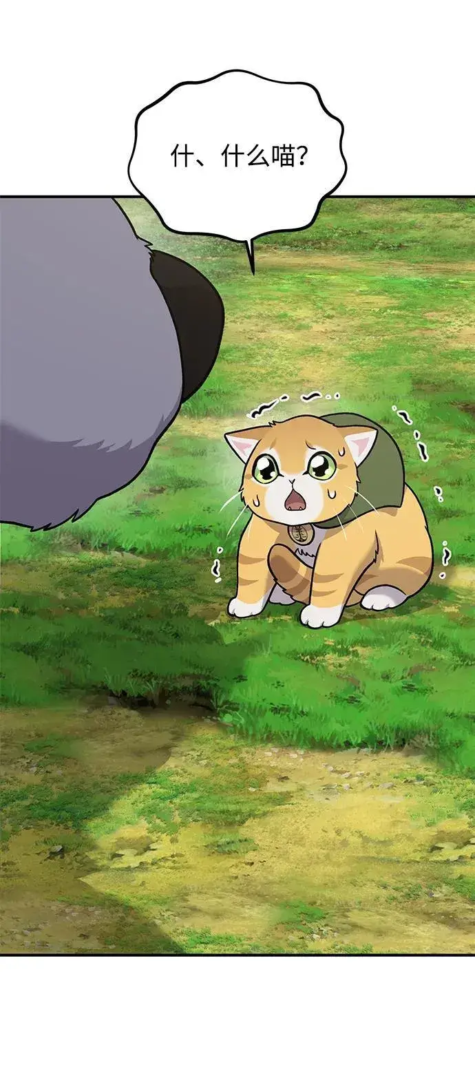 《我独自在高塔种田》[第36话] 喵嗝！喵嗝！图35