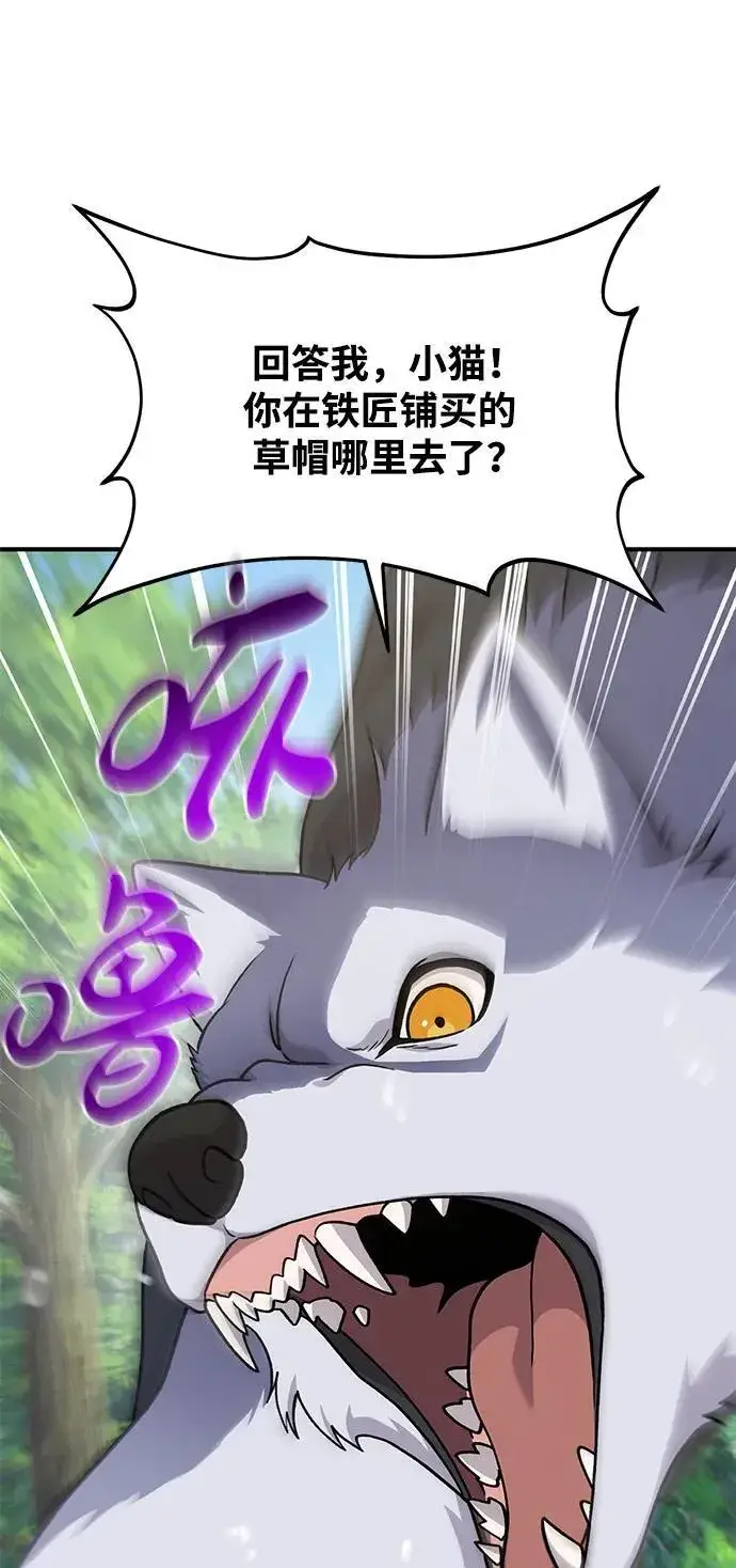 《我独自在高塔种田》[第36话] 喵嗝！喵嗝！图36