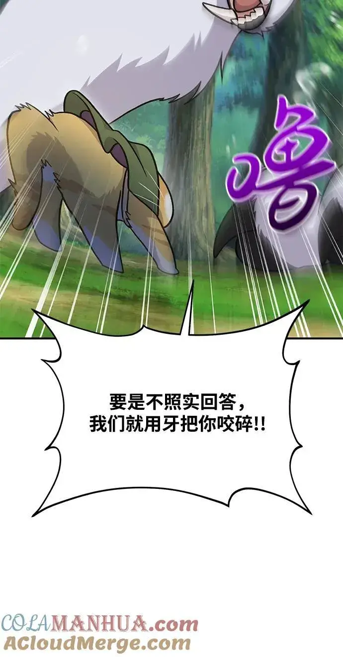 《我独自在高塔种田》[第36话] 喵嗝！喵嗝！图37