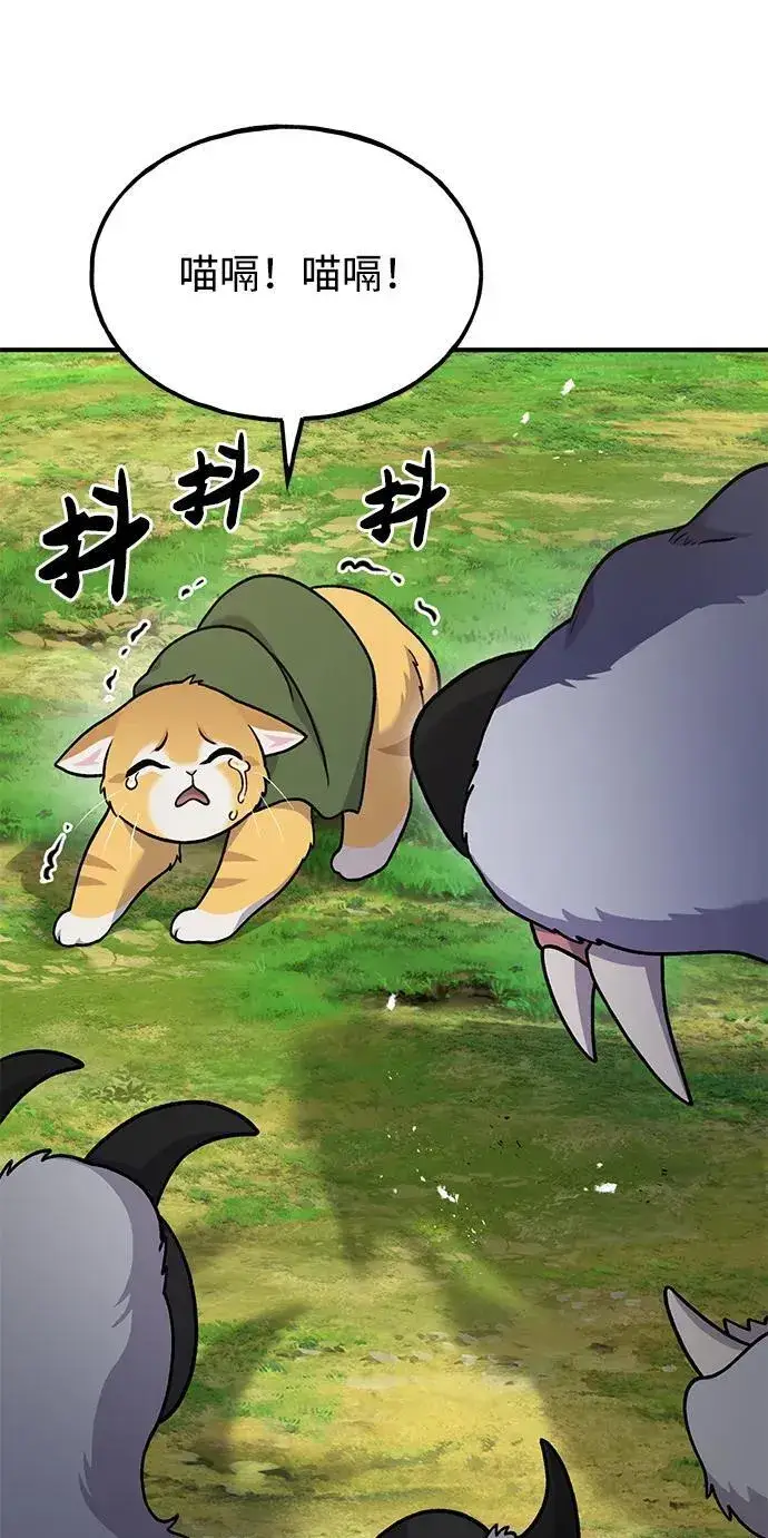 《我独自在高塔种田》[第36话] 喵嗝！喵嗝！图38
