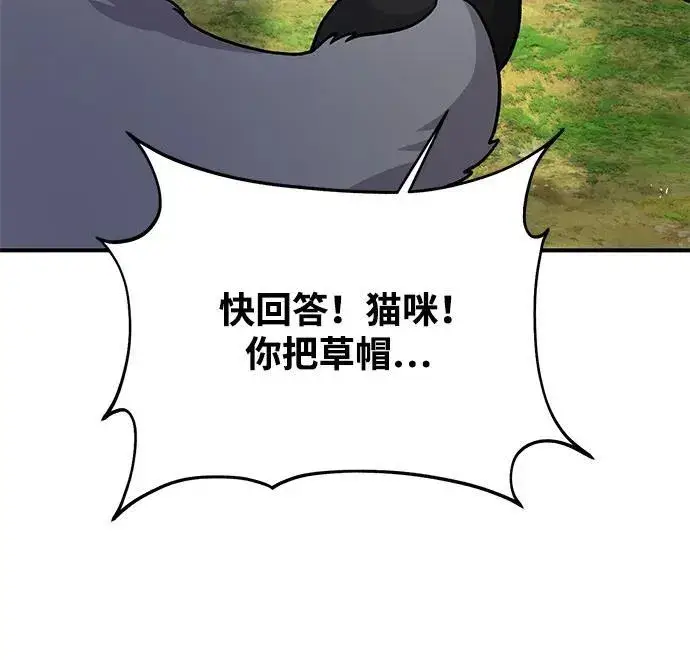 《我独自在高塔种田》[第36话] 喵嗝！喵嗝！图39