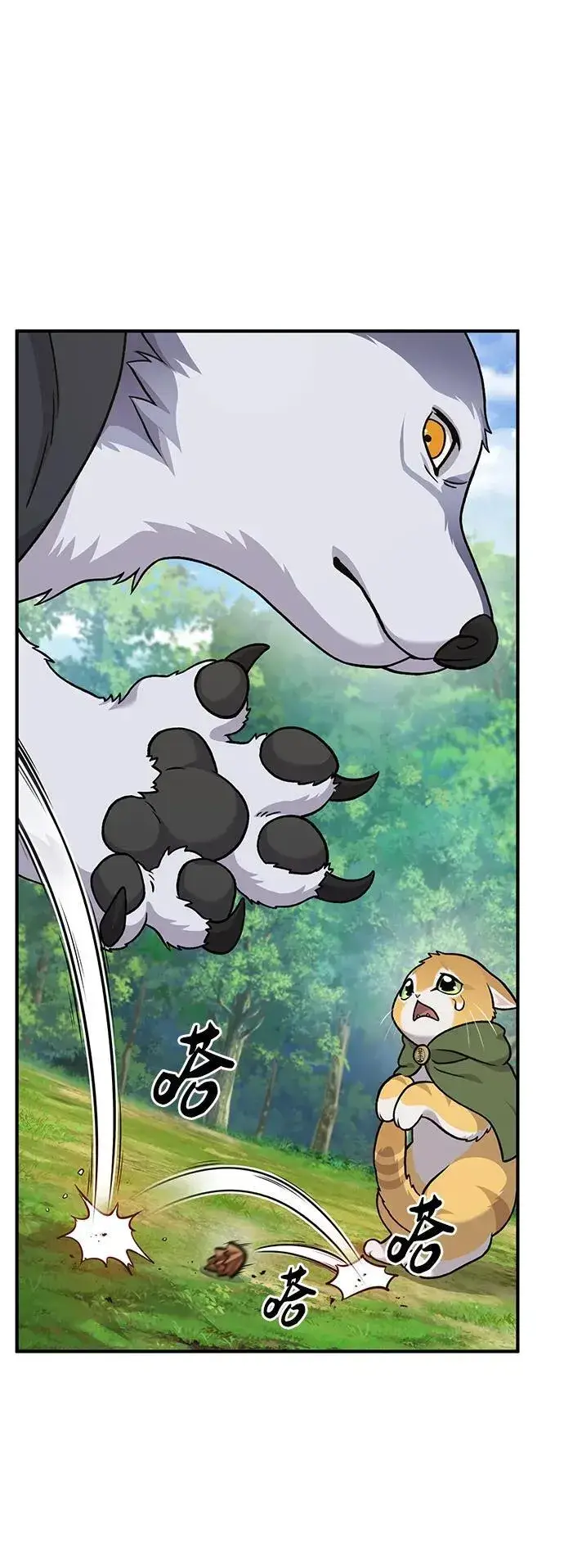 《我独自在高塔种田》[第36话] 喵嗝！喵嗝！图40