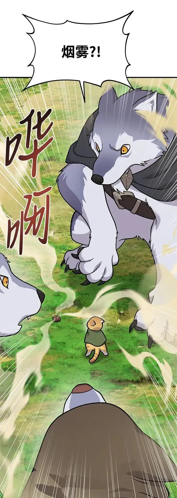 《我独自在高塔种田》[第36话] 喵嗝！喵嗝！图43