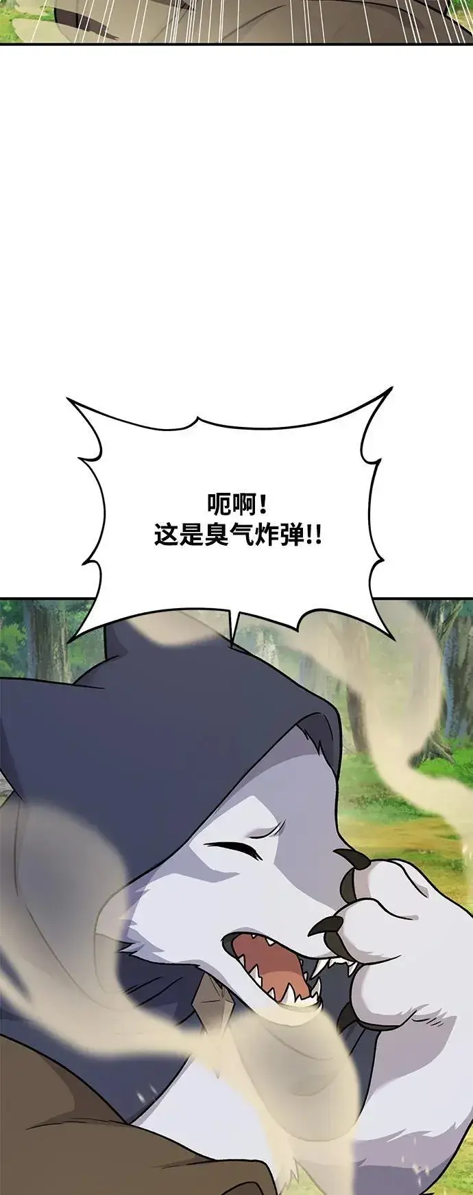 《我独自在高塔种田》[第36话] 喵嗝！喵嗝！图44