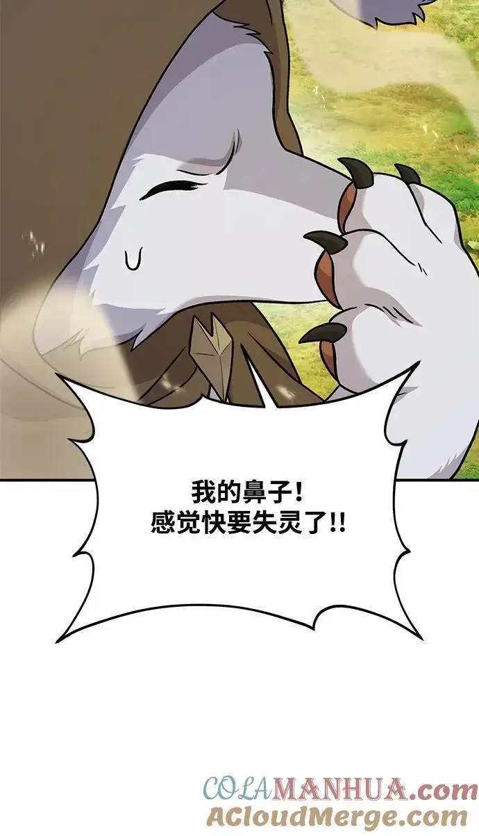 《我独自在高塔种田》[第36话] 喵嗝！喵嗝！图45