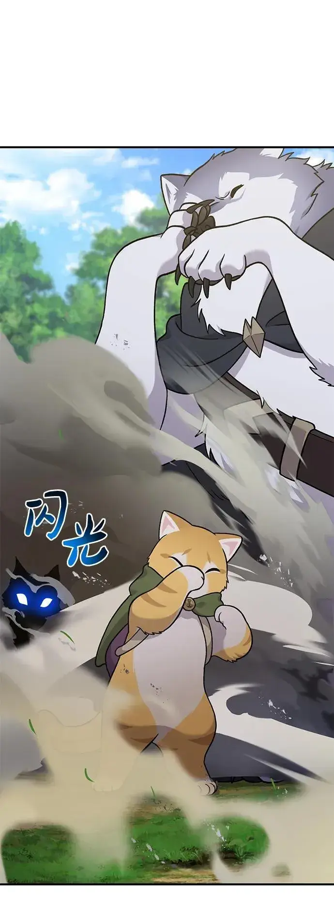 《我独自在高塔种田》[第36话] 喵嗝！喵嗝！图46