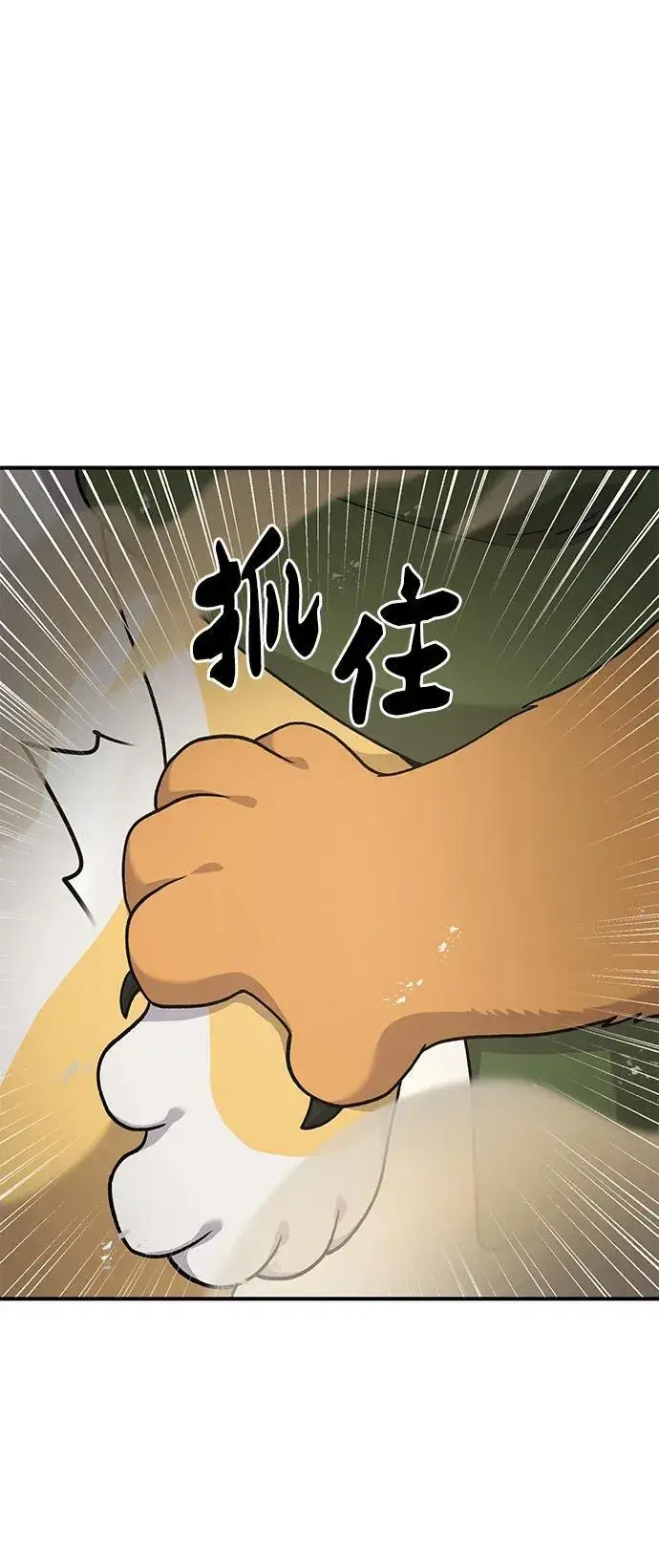 《我独自在高塔种田》[第36话] 喵嗝！喵嗝！图47