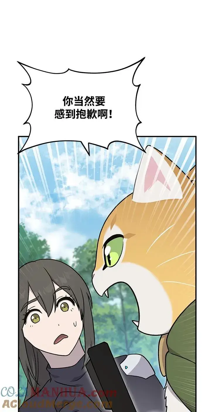 《我独自在高塔种田》[第36话] 喵嗝！喵嗝！图5