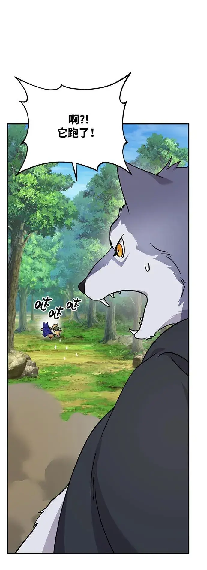 《我独自在高塔种田》[第36话] 喵嗝！喵嗝！图52