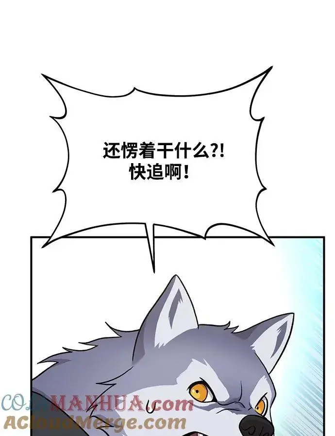《我独自在高塔种田》[第36话] 喵嗝！喵嗝！图53