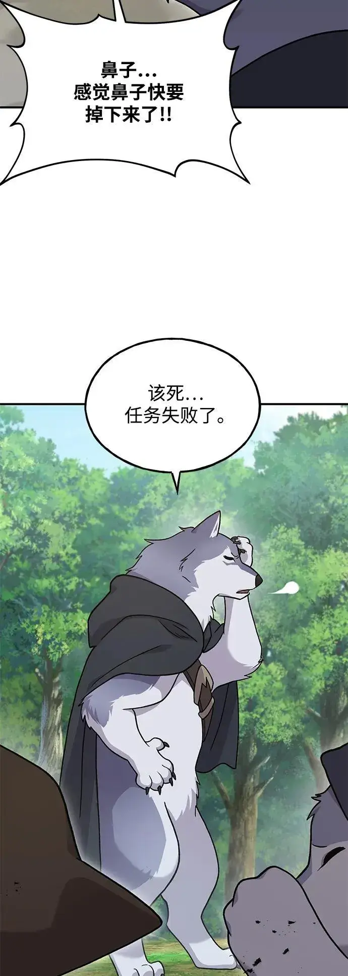 《我独自在高塔种田》[第36话] 喵嗝！喵嗝！图56