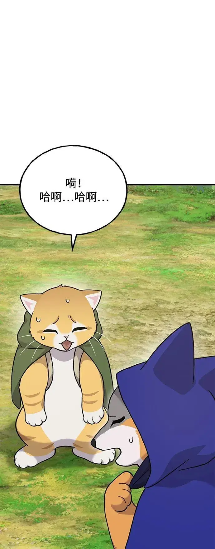 《我独自在高塔种田》[第36话] 喵嗝！喵嗝！图59