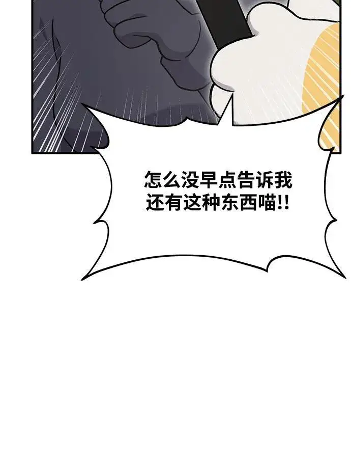 《我独自在高塔种田》[第36话] 喵嗝！喵嗝！图6