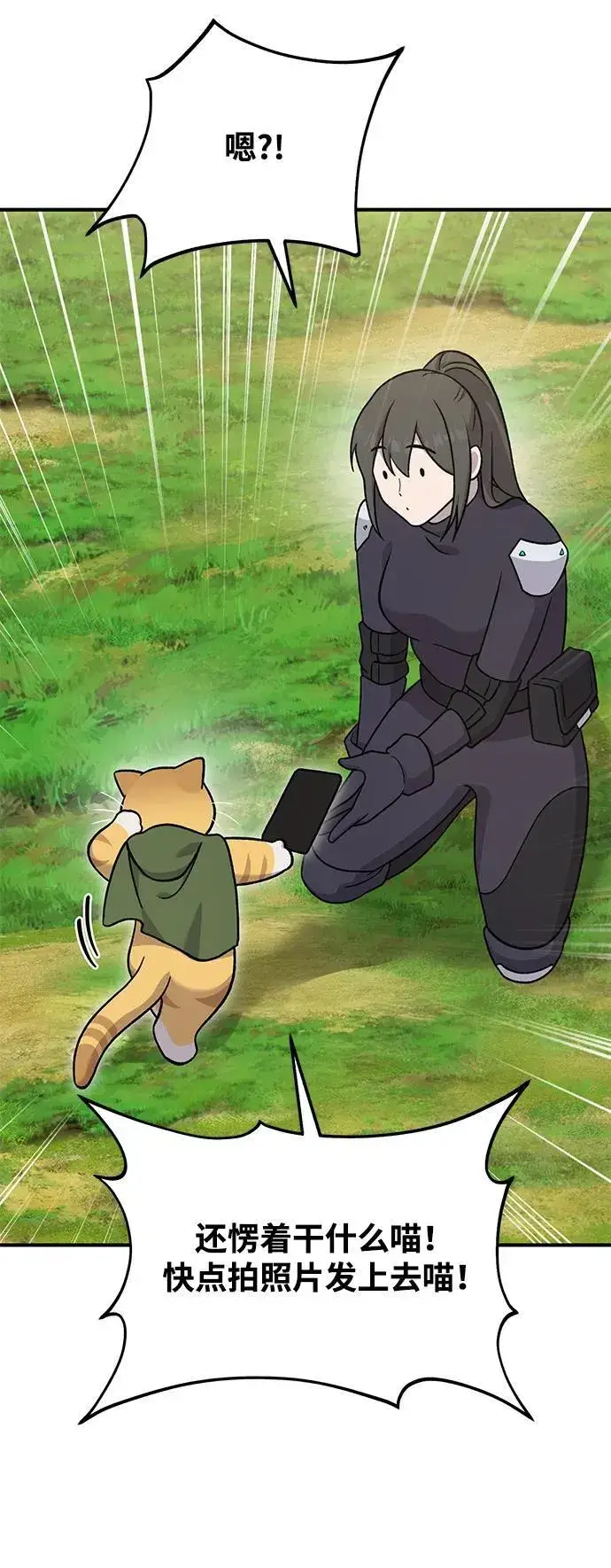 《我独自在高塔种田》[第36话] 喵嗝！喵嗝！图7