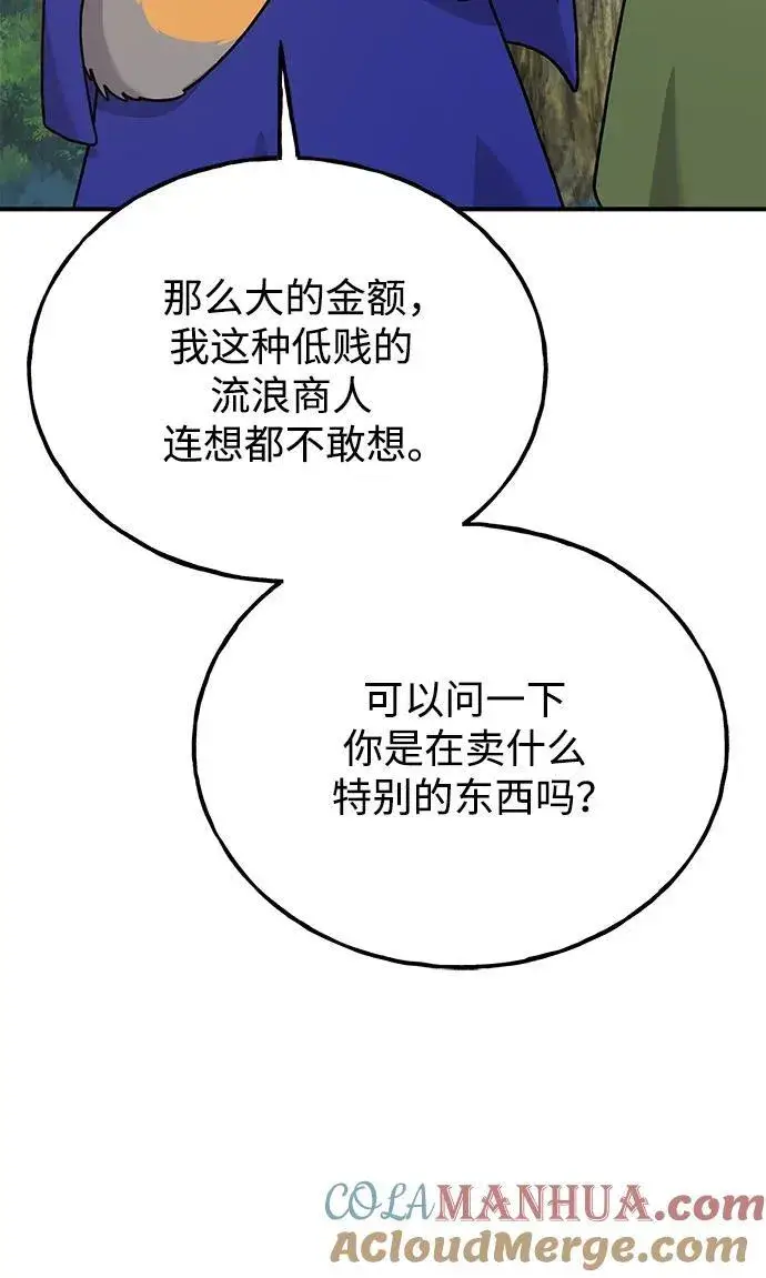 《我独自在高塔种田》[第36话] 喵嗝！喵嗝！图73