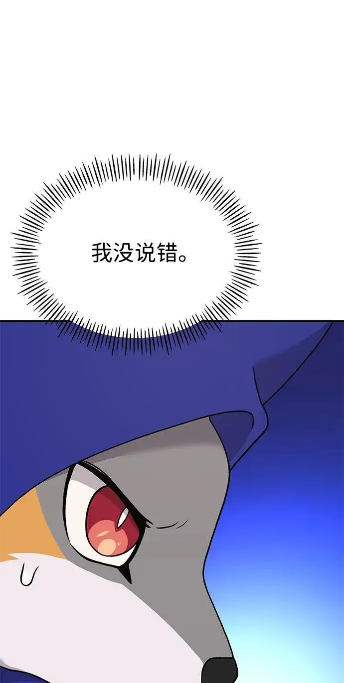 《我独自在高塔种田》[第36话] 喵嗝！喵嗝！图74