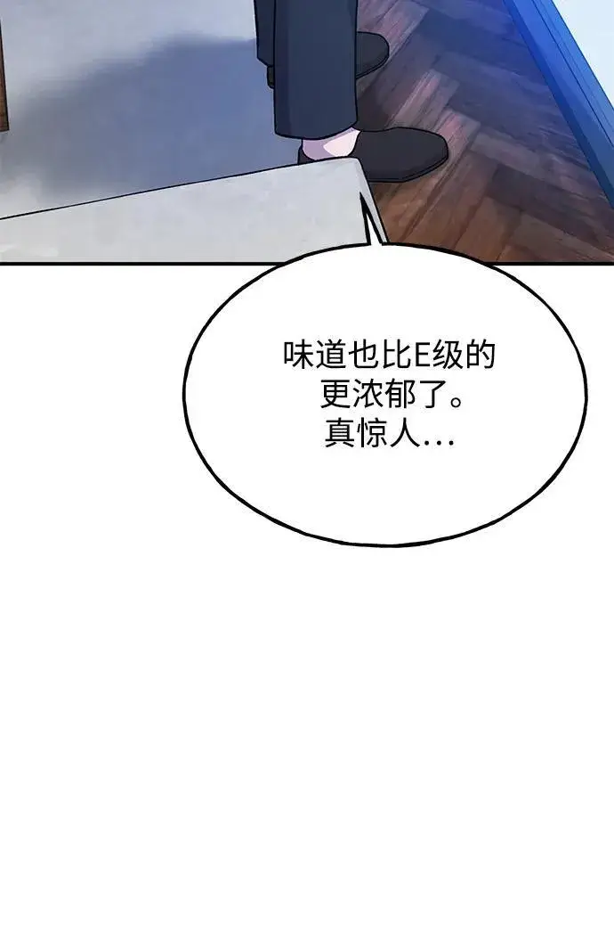 《我独自在高塔种田》[第36话] 喵嗝！喵嗝！图90