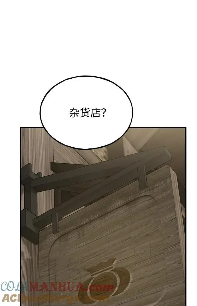 《我独自在高塔种田》[第37话] 讨价还价的天才图13