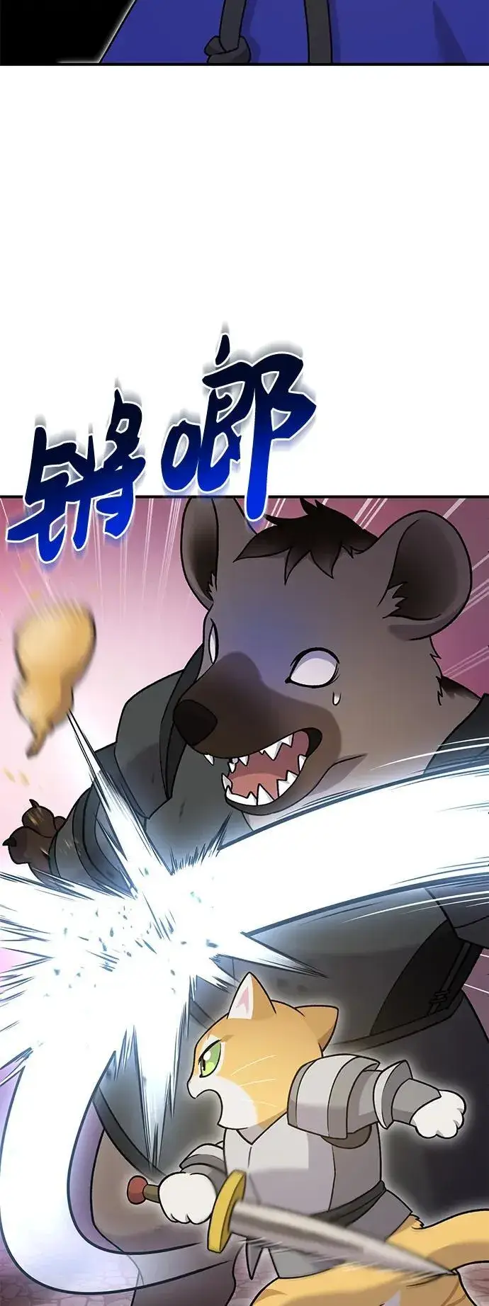 《我独自在高塔种田》[第37话] 讨价还价的天才图23