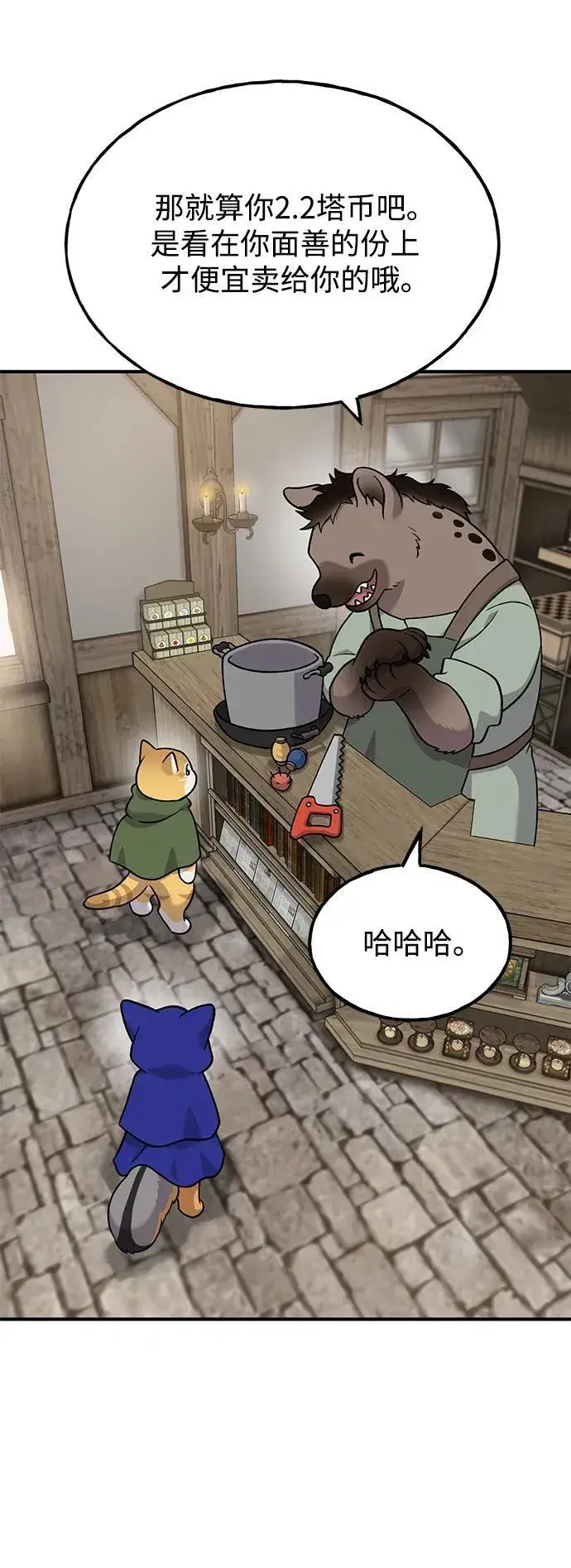 《我独自在高塔种田》[第37话] 讨价还价的天才图27