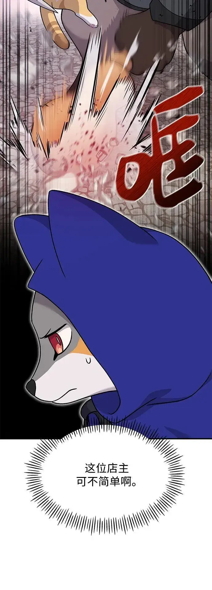 《我独自在高塔种田》[第37话] 讨价还价的天才图30