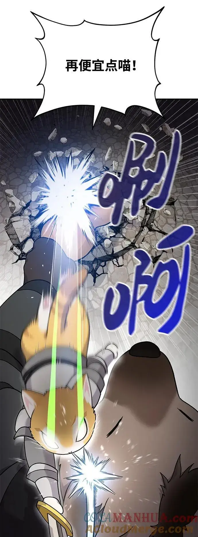 《我独自在高塔种田》[第37话] 讨价还价的天才图31