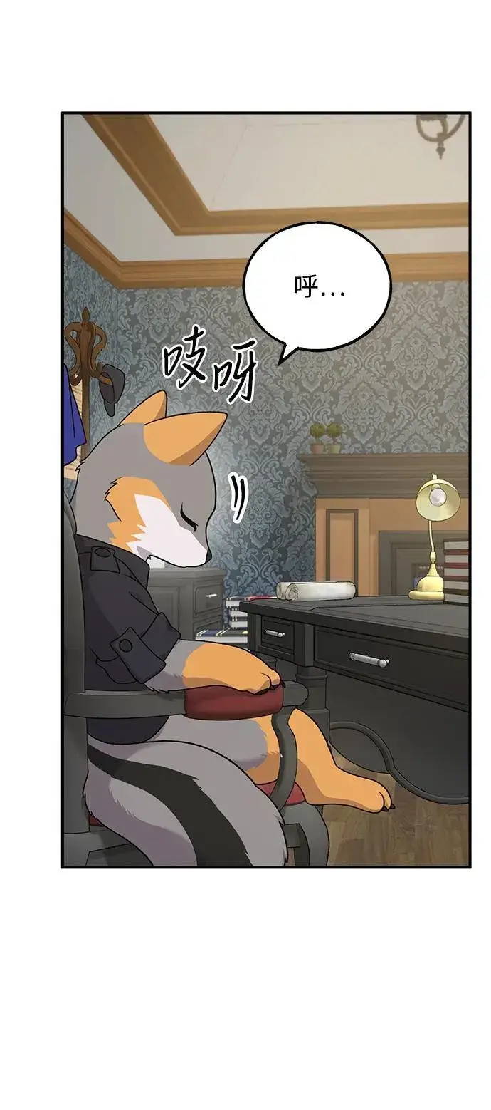 《我独自在高塔种田》[第37话] 讨价还价的天才图60