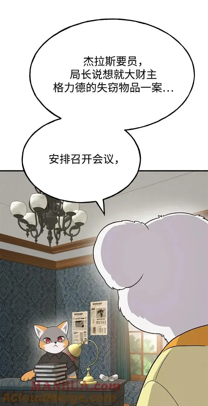 《我独自在高塔种田》[第37话] 讨价还价的天才图61