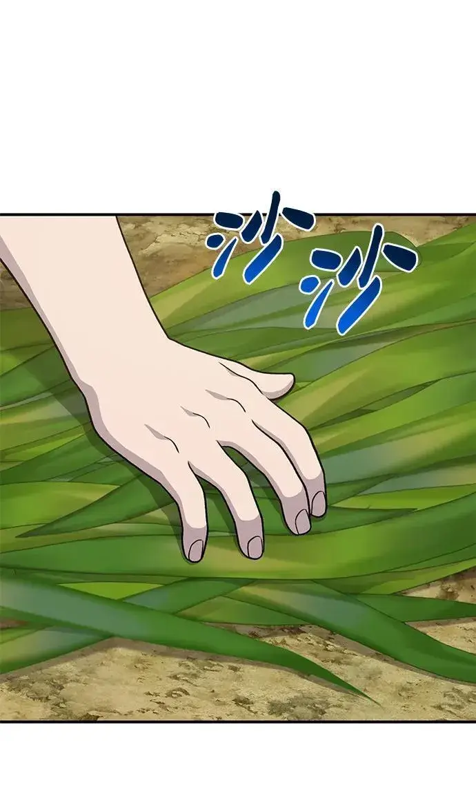 《我独自在高塔种田》[第37话] 讨价还价的天才图71