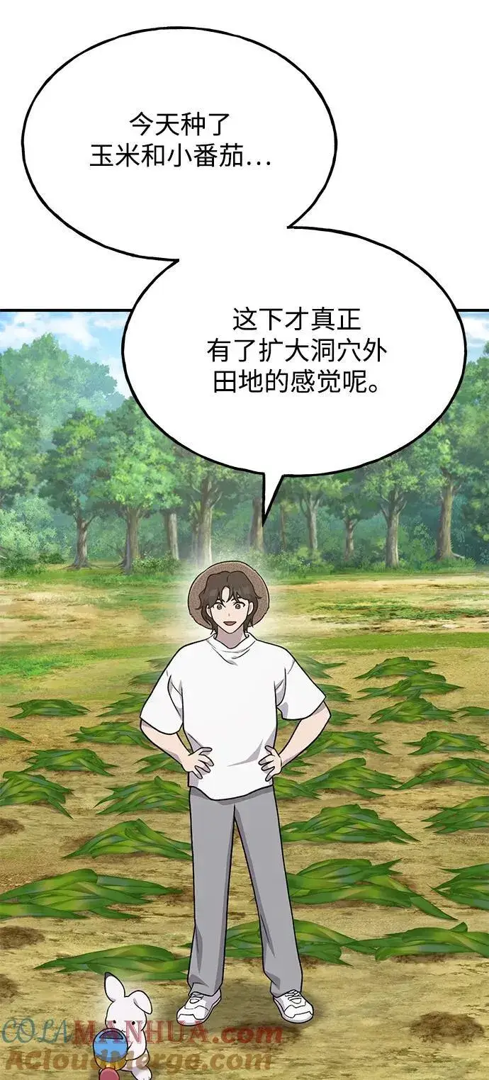 《我独自在高塔种田》[第37话] 讨价还价的天才图73