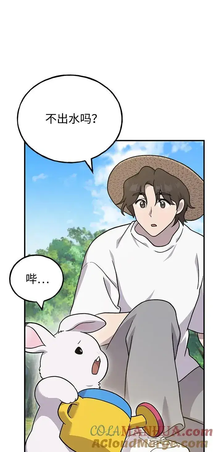 《我独自在高塔种田》[第37话] 讨价还价的天才图76