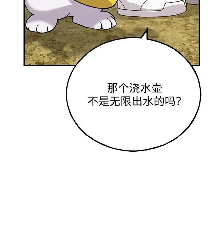 《我独自在高塔种田》[第37话] 讨价还价的天才图77