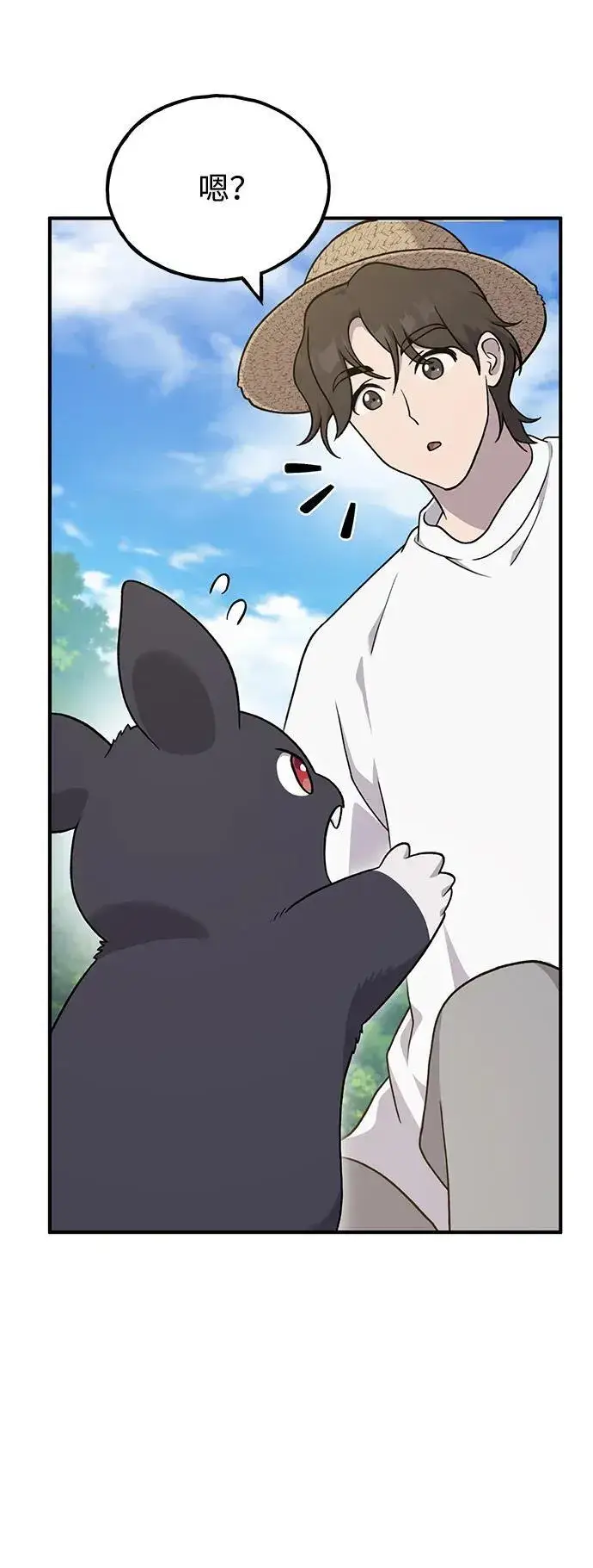 《我独自在高塔种田》[第37话] 讨价还价的天才图80