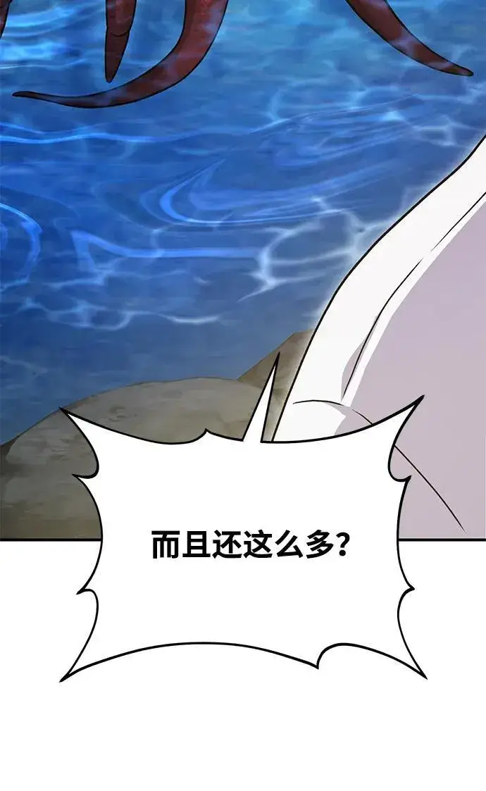 《我独自在高塔种田》[第37话] 讨价还价的天才图86