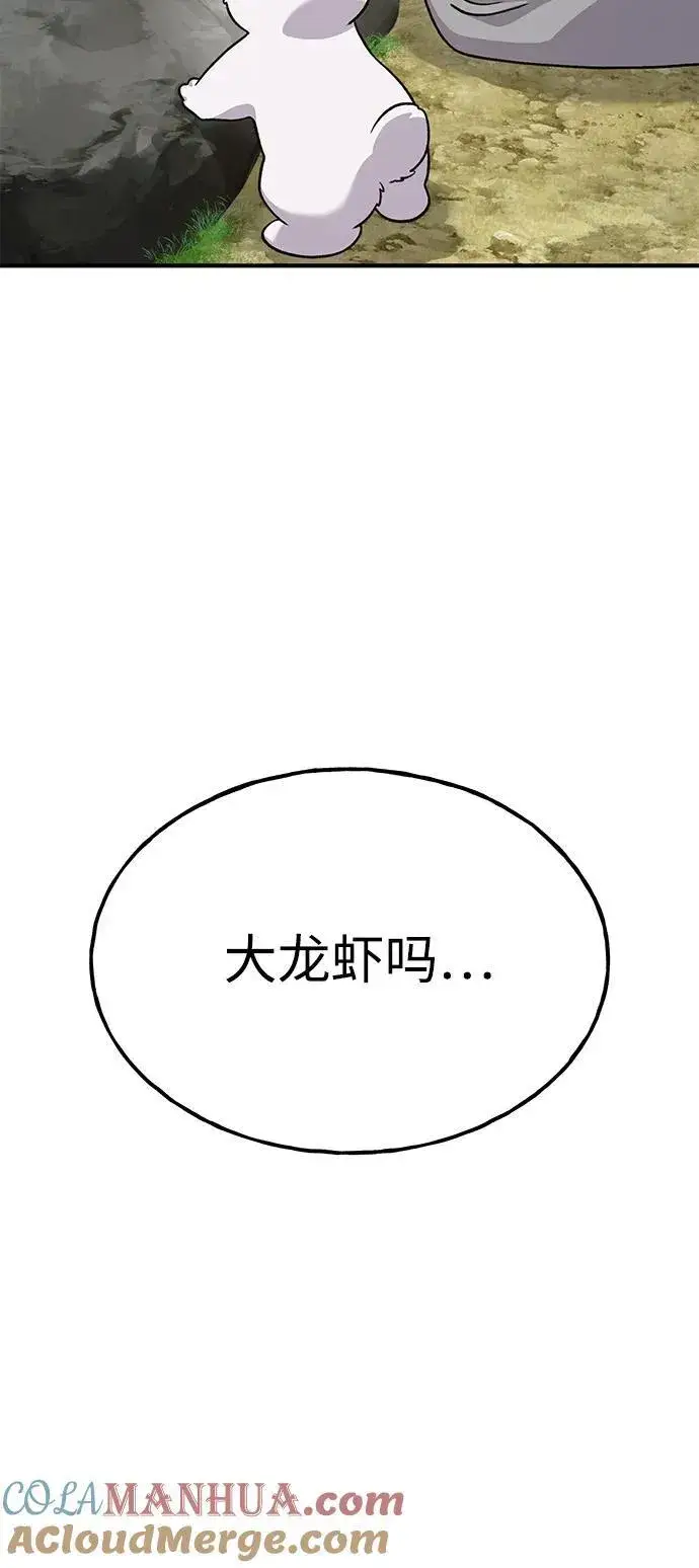 《我独自在高塔种田》[第37话] 讨价还价的天才图88