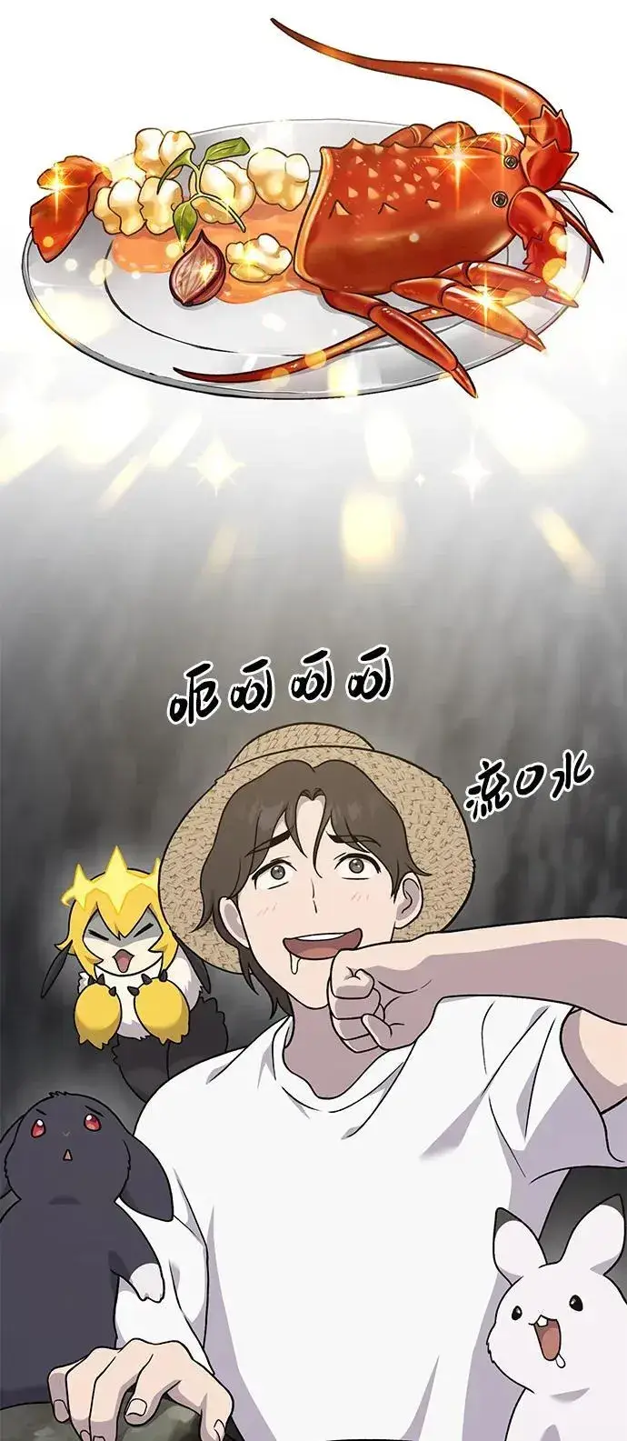 《我独自在高塔种田》[第37话] 讨价还价的天才图89