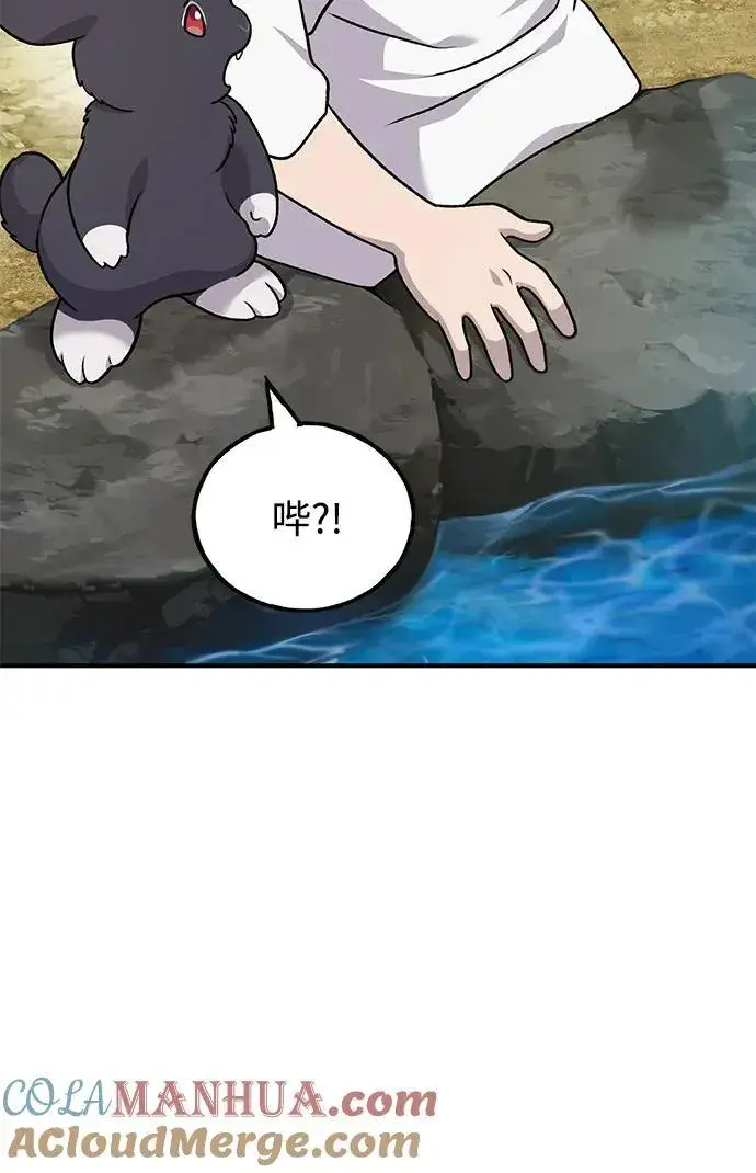 《我独自在高塔种田》[第37话] 讨价还价的天才图91