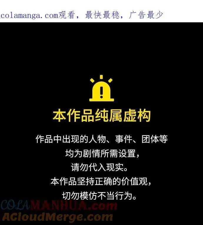 《我独自在高塔种田》[第37话] 讨价还价的天才图99