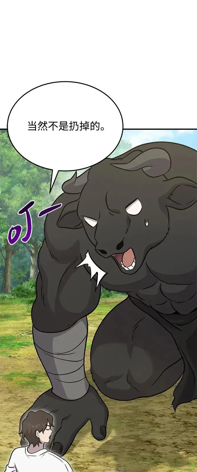 《我独自在高塔种田》[第39话] 抓贼的猫咪图100
