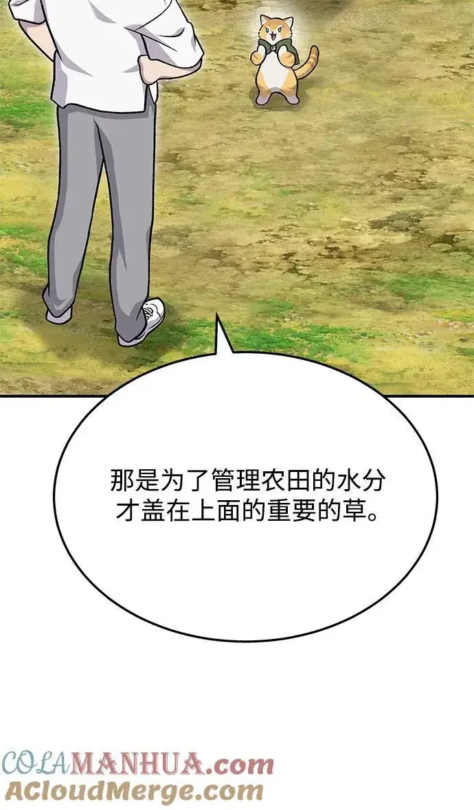 《我独自在高塔种田》[第39话] 抓贼的猫咪图101
