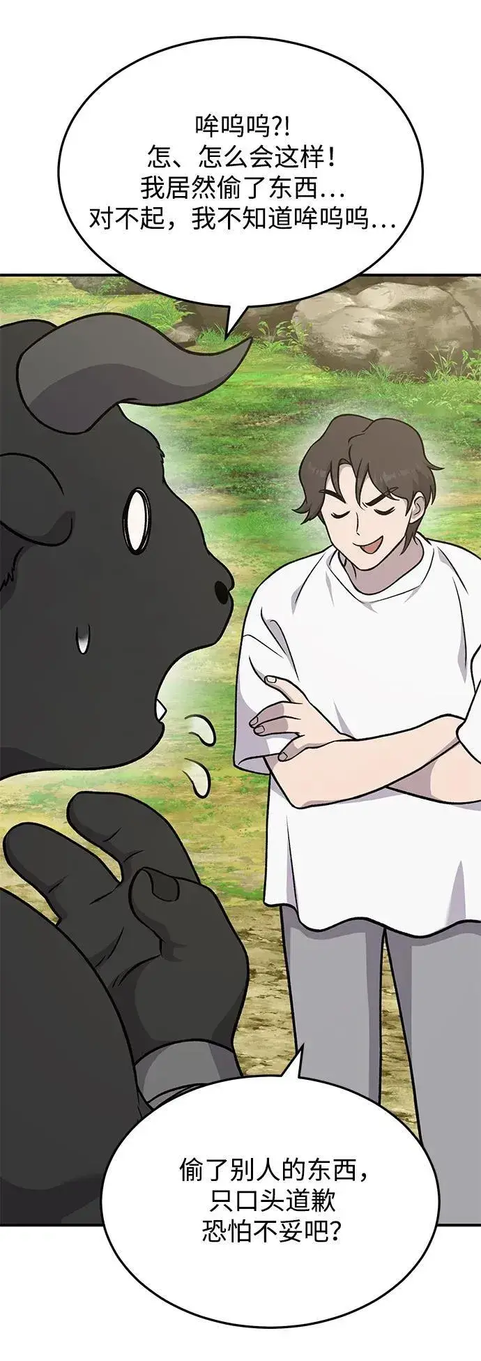 《我独自在高塔种田》[第39话] 抓贼的猫咪图102