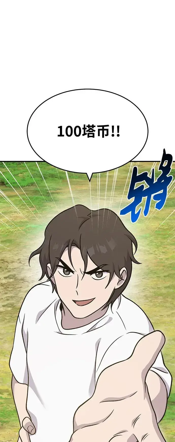 《我独自在高塔种田》[第39话] 抓贼的猫咪图103