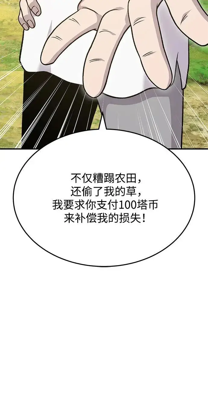 《我独自在高塔种田》[第39话] 抓贼的猫咪图104