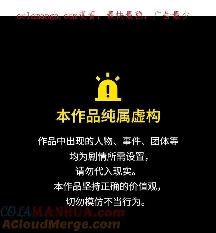 《我独自在高塔种田》[第39话] 抓贼的猫咪图106