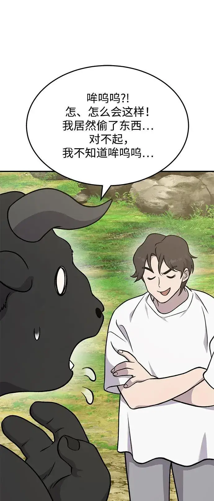 《我独自在高塔种田》[第39话] 抓贼的猫咪图107