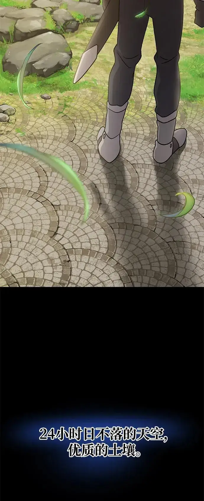 《我独自在高塔种田》[第39话] 抓贼的猫咪图11